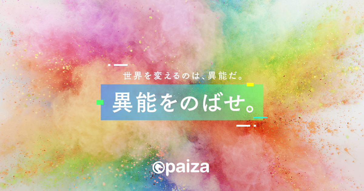 image of 「プログラミング言語に関する調査（2022年版）」の結果を発表。平均年収が高い言語、転職で企業ニーズが高い言語など | ニュース | paiza株式会社